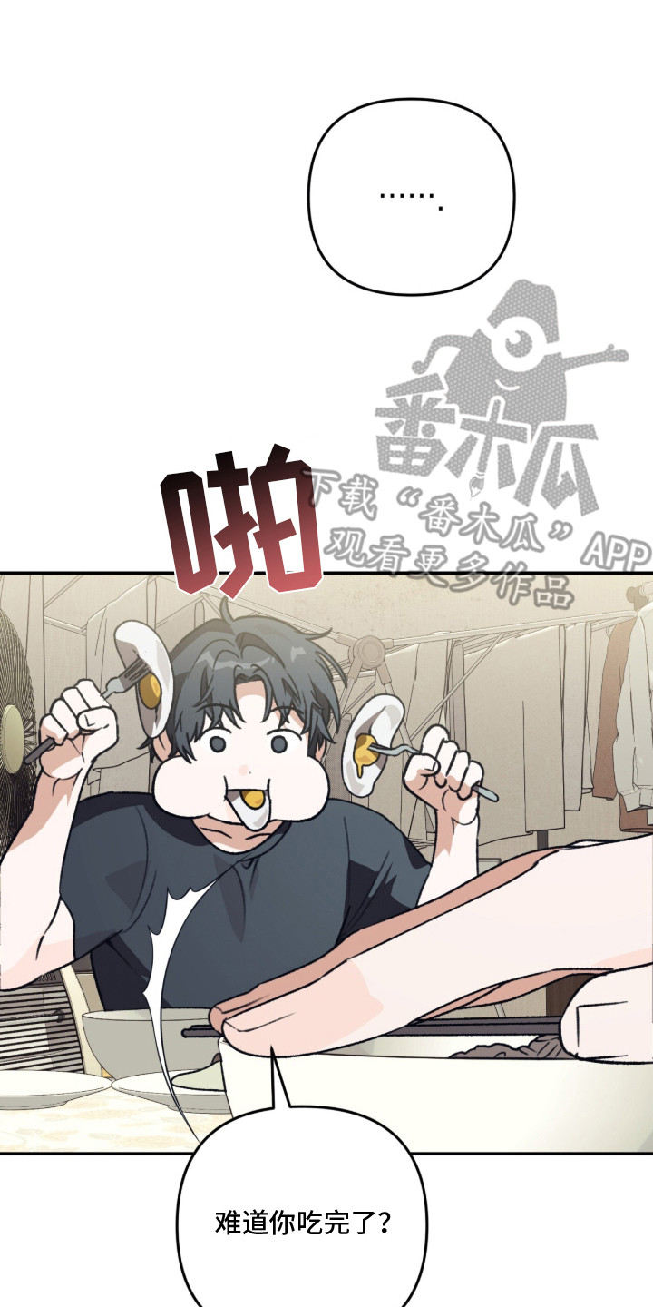 我捡垃圾养你啊漫画,第3章：旧衣服5图