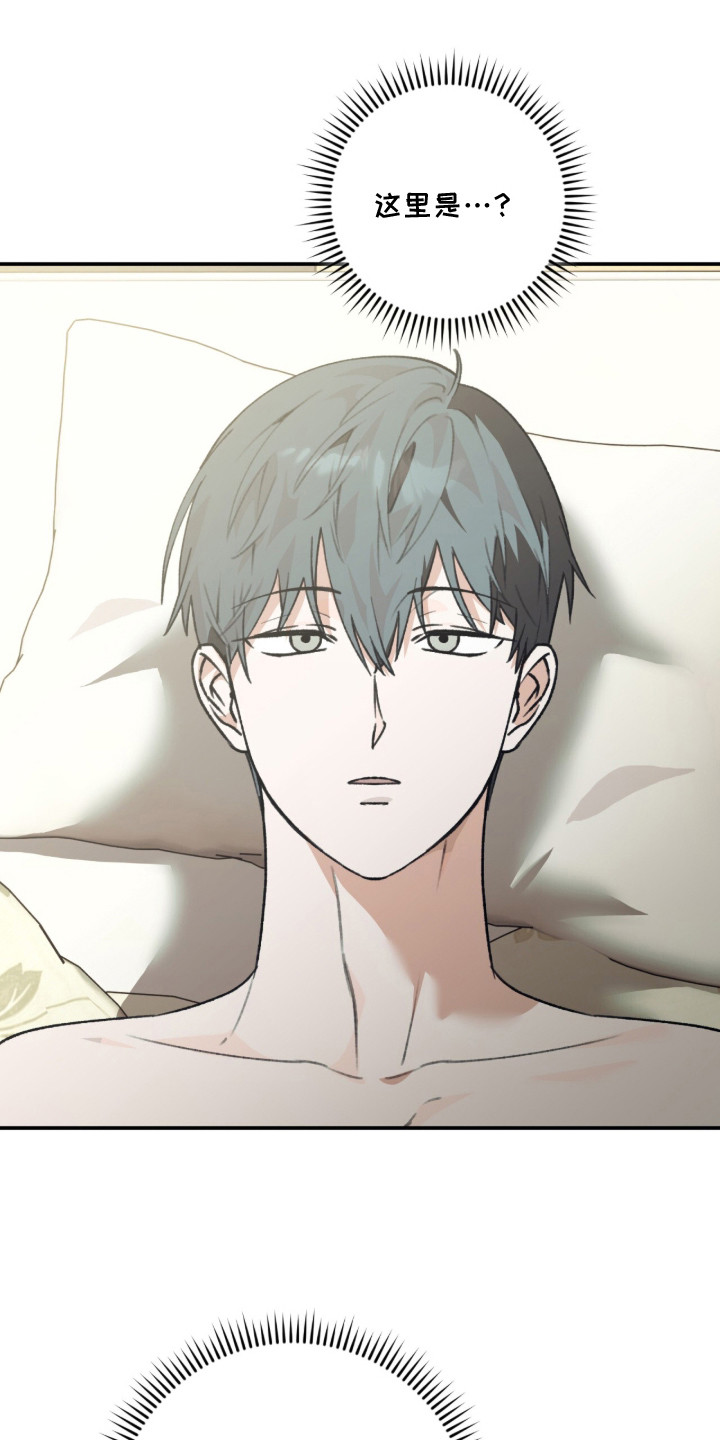 我捡垃圾养你啊漫画,第2章：寻死1图