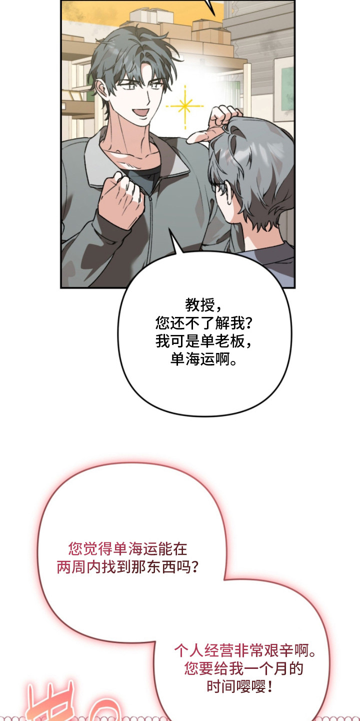 我捡垃圾养你啊漫画,第11章：撒娇3图