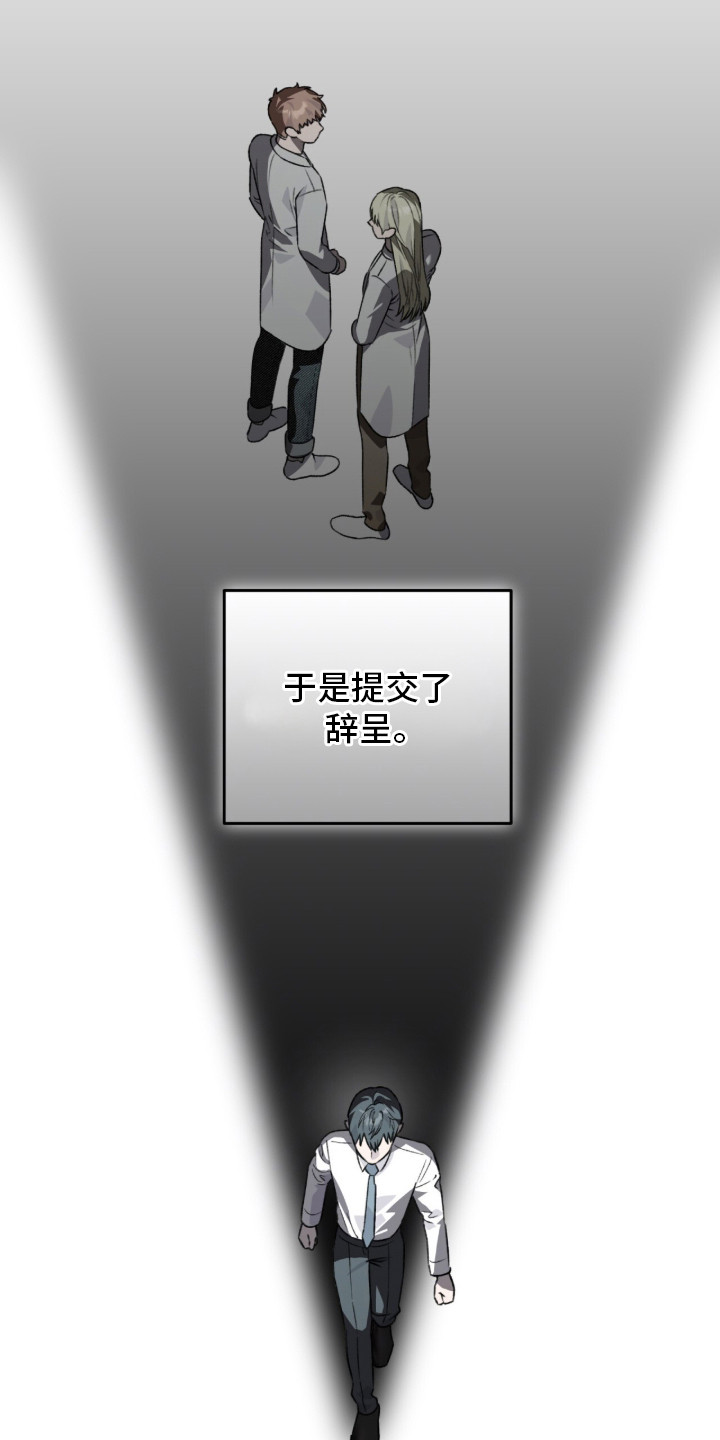 我捡垃圾养你啊漫画,第1章：丧失嗅觉1图