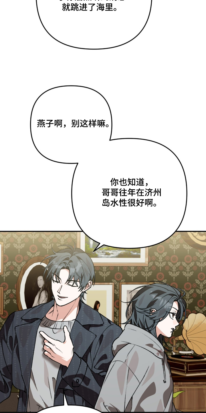 我捡垃圾养你啊漫画,第24章：快滚5图