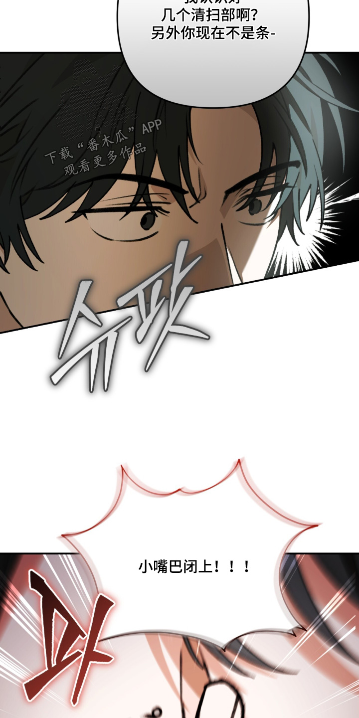 我捡垃圾养你啊漫画,第24章：快滚4图