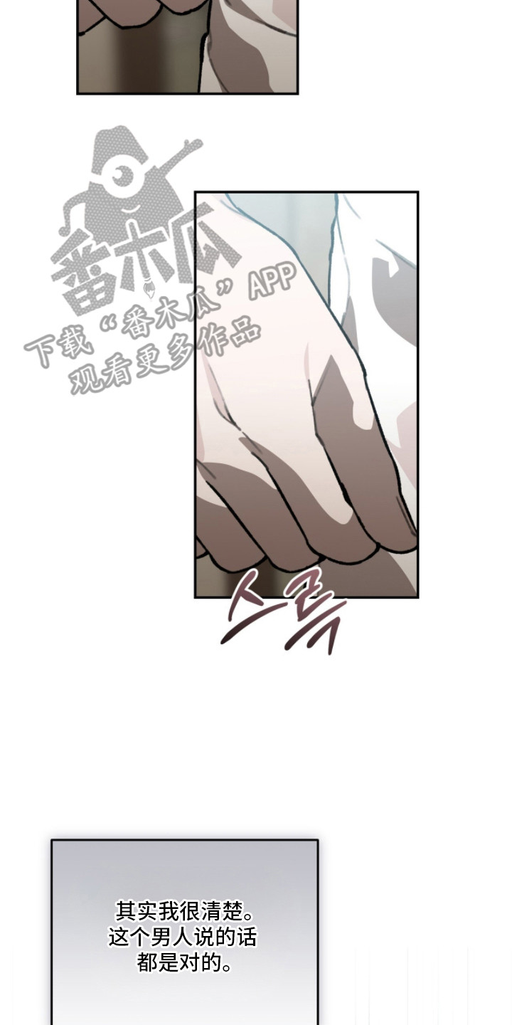 我捡垃圾养你啊漫画,第19章：味同嚼蜡4图