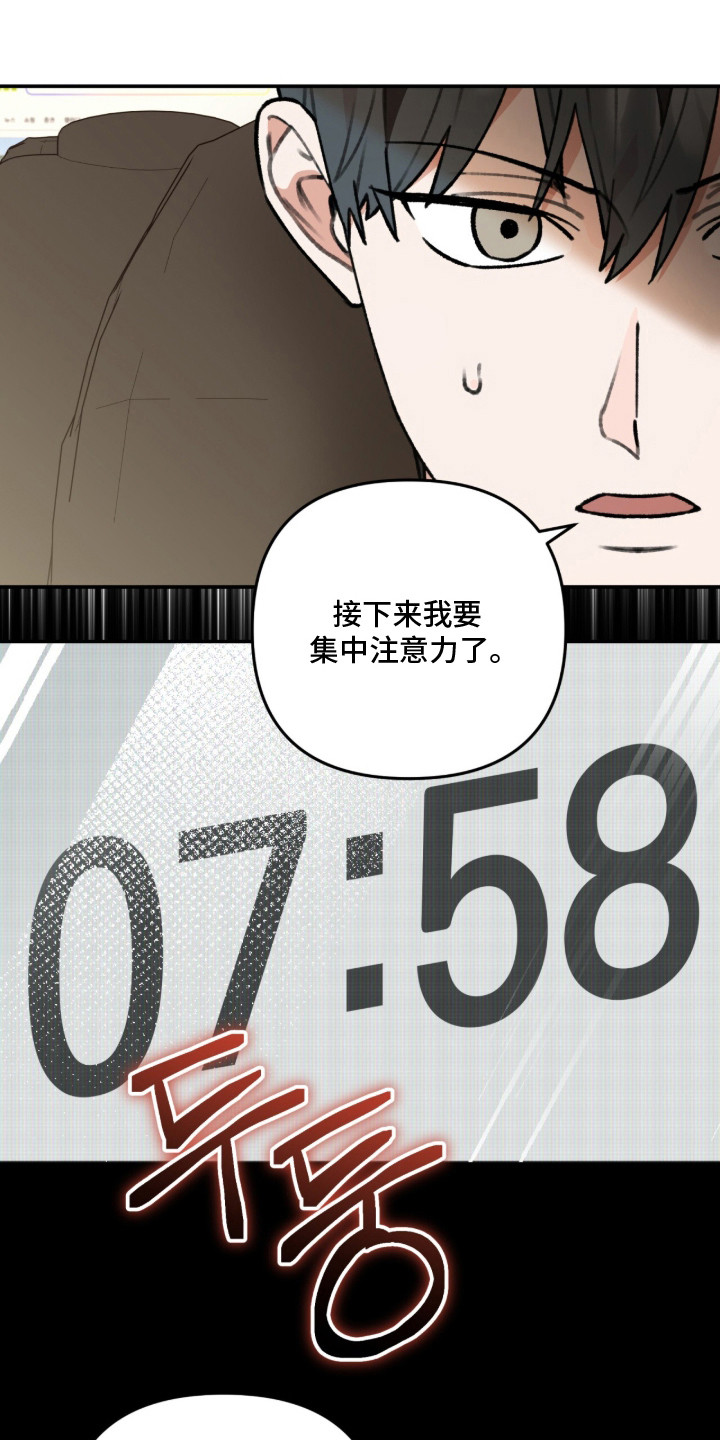 我捡垃圾养你啊漫画,第17章：抢票4图