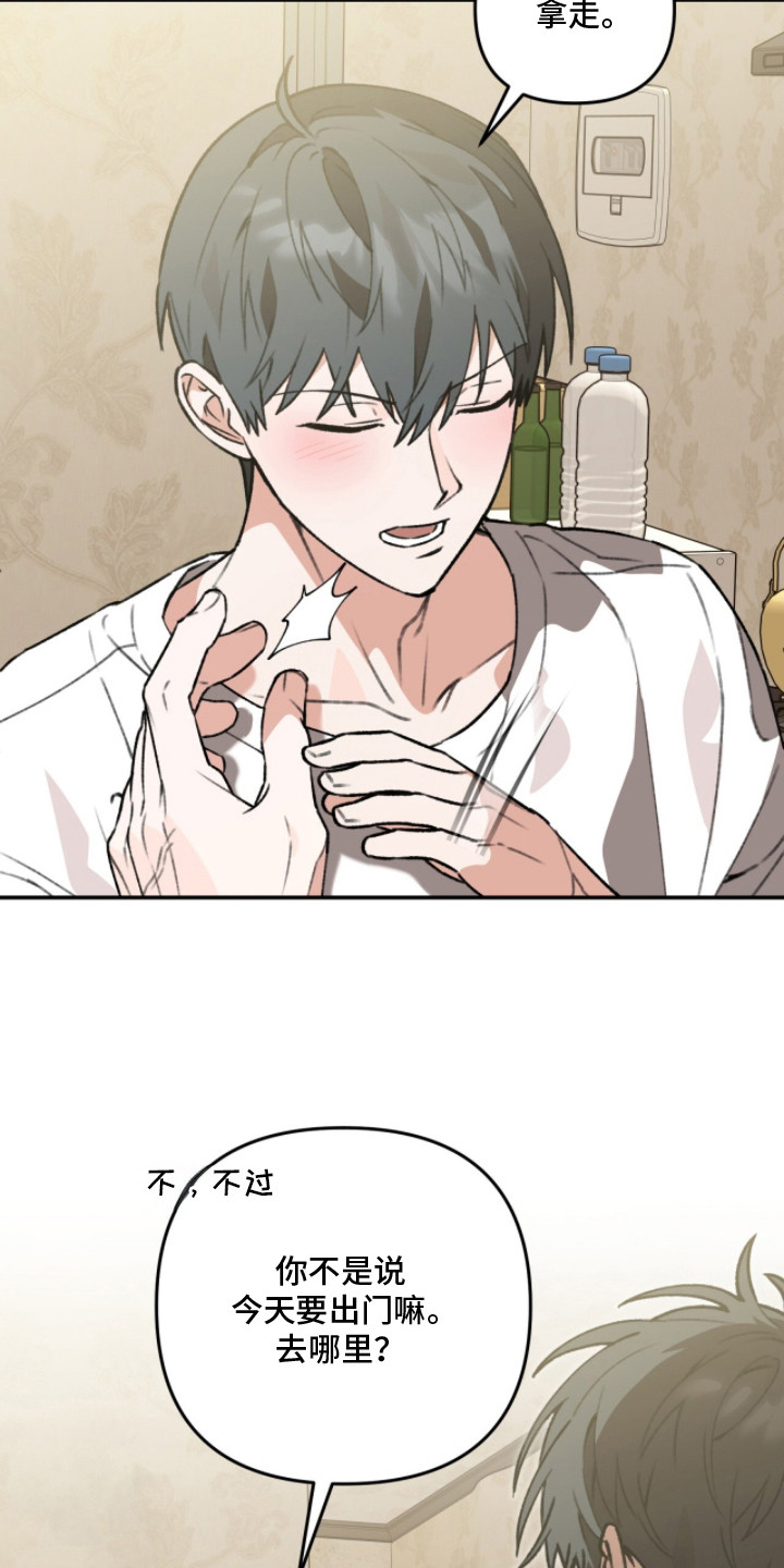 我捡垃圾养你啊漫画,第20章：人生的意义1图