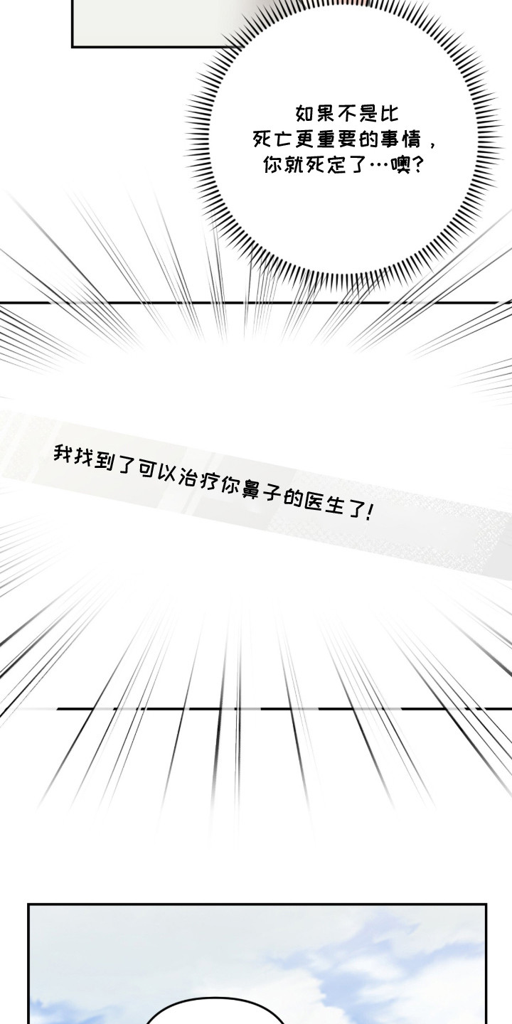 我捡垃圾养你啊漫画,第5章：找到医生1图