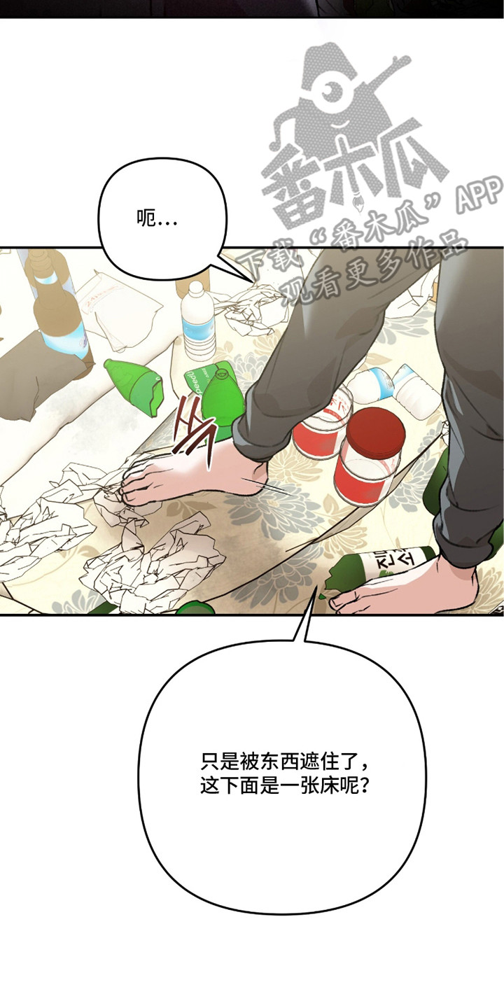 我捡垃圾养你啊漫画,第12章：垃圾场5图