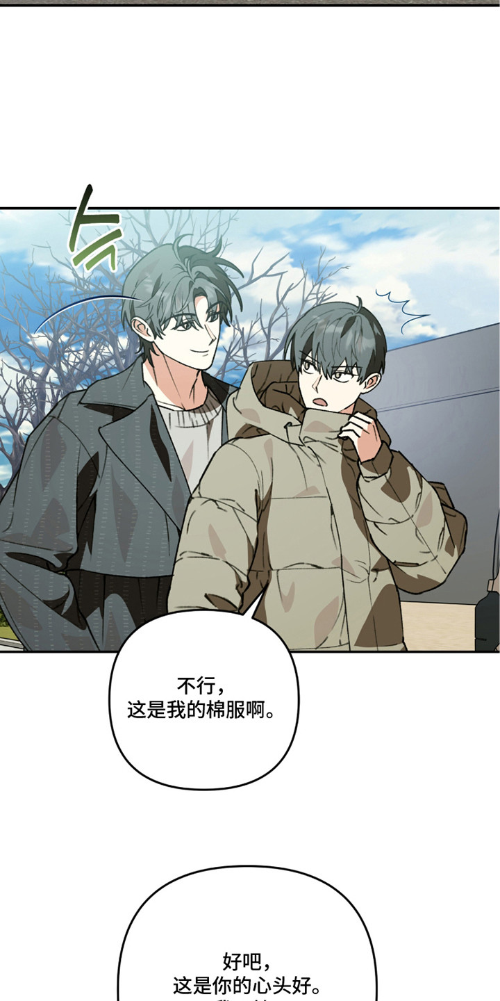 我捡垃圾养你啊漫画,第21章：海边1图