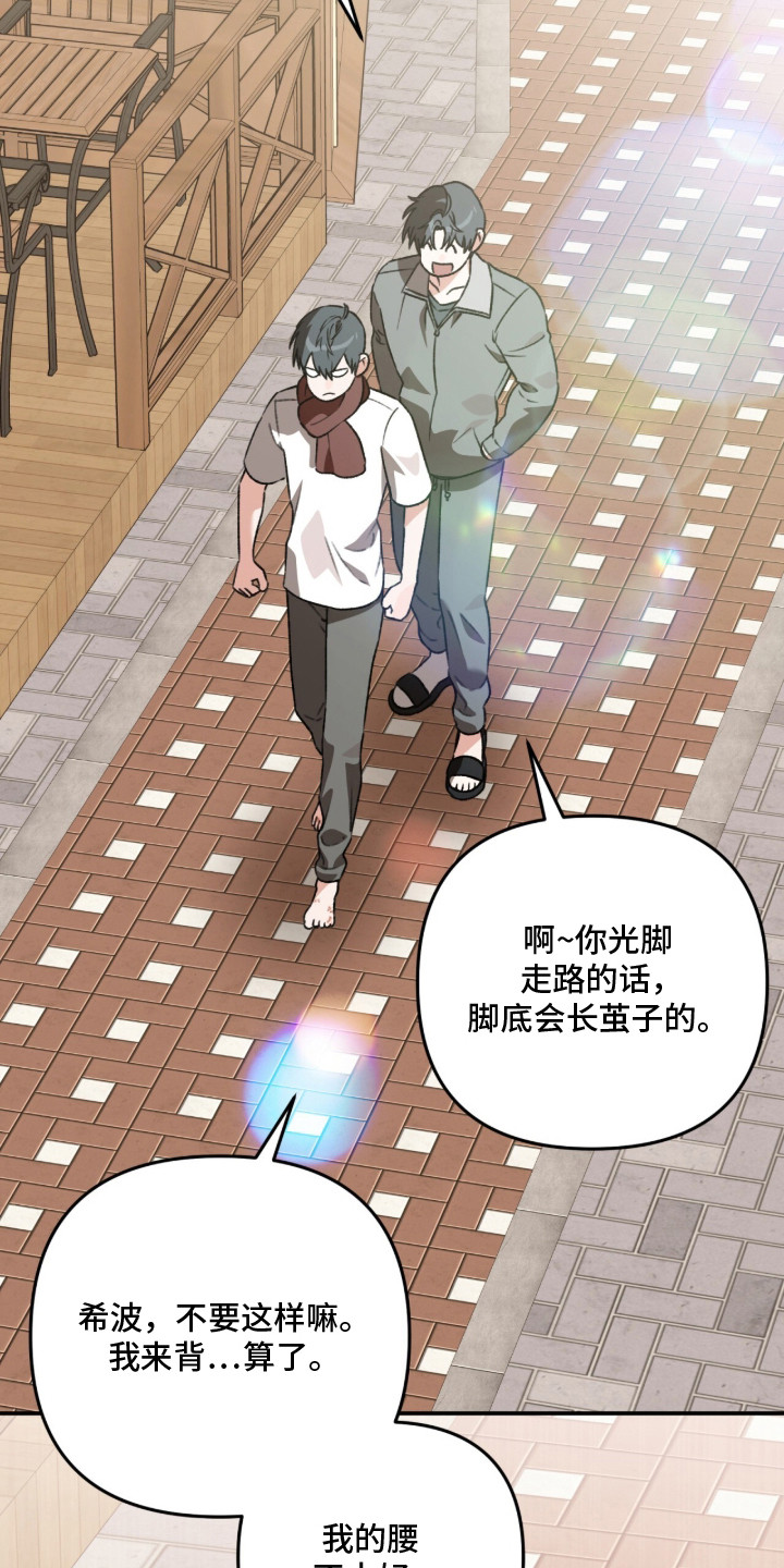 我捡垃圾养你啊漫画,第8章：二手交易3图