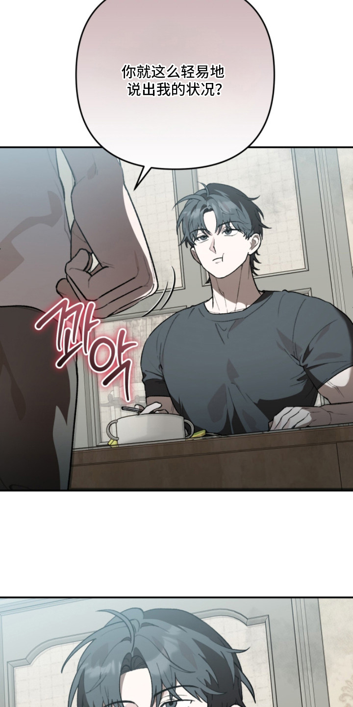 我捡垃圾养你啊漫画,第19章：味同嚼蜡3图