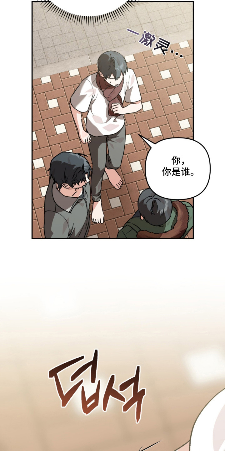 我捡垃圾养你啊漫画,第7章：嘴硬1图