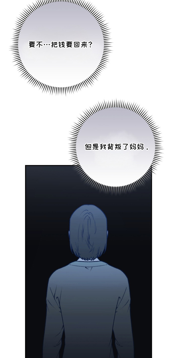 我捡垃圾养你啊漫画,第6章：没钱了4图