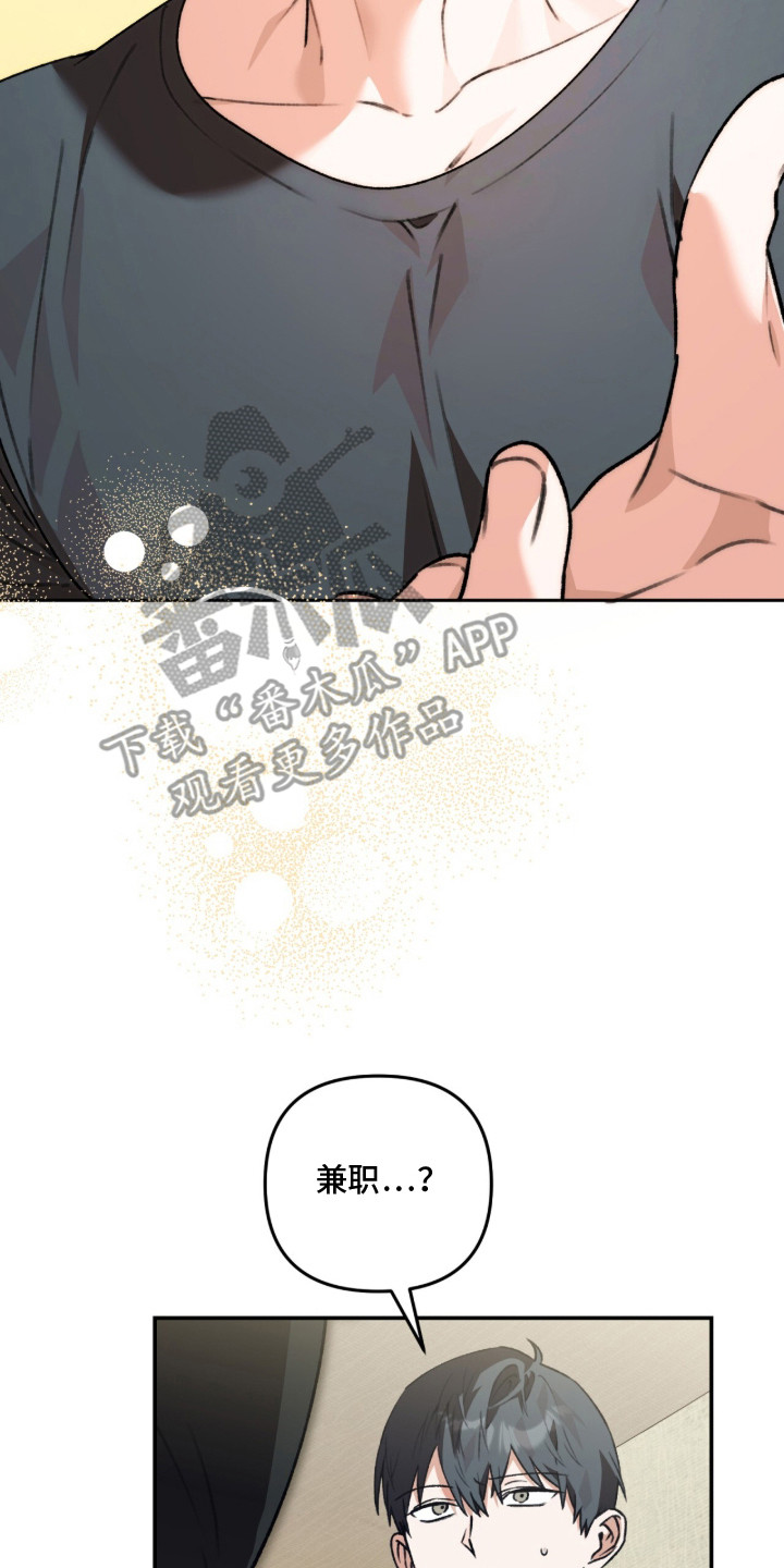 我捡垃圾养你啊漫画,第4章：古董店2图