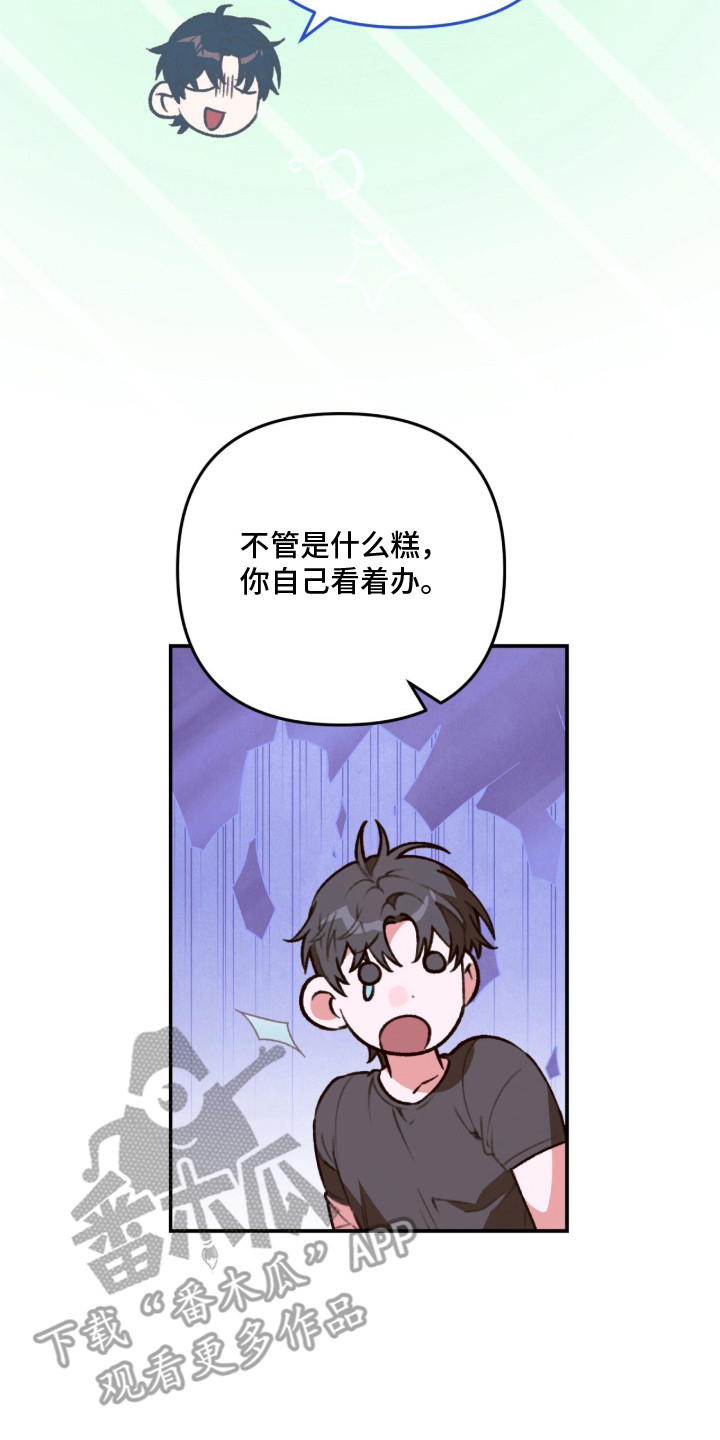 我捡垃圾养你啊漫画,第17章：抢票3图