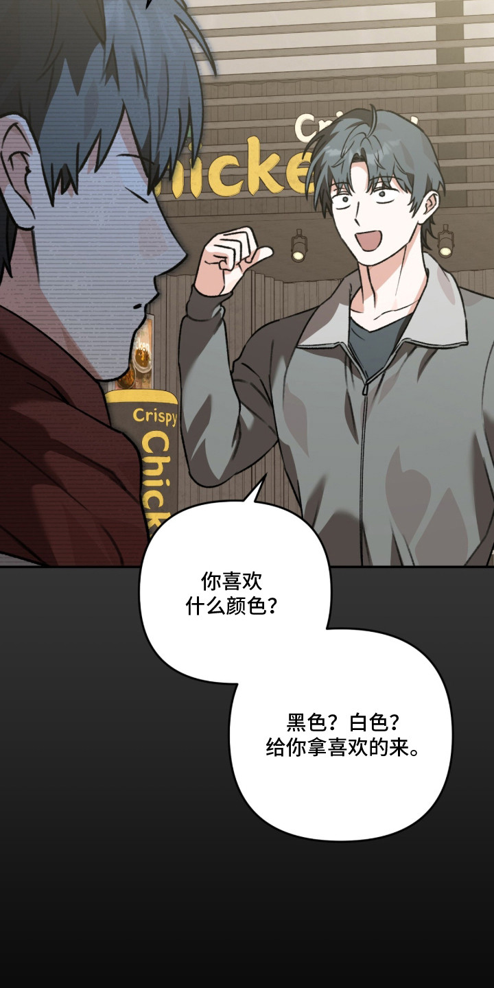 我捡垃圾养你啊漫画,第8章：二手交易5图