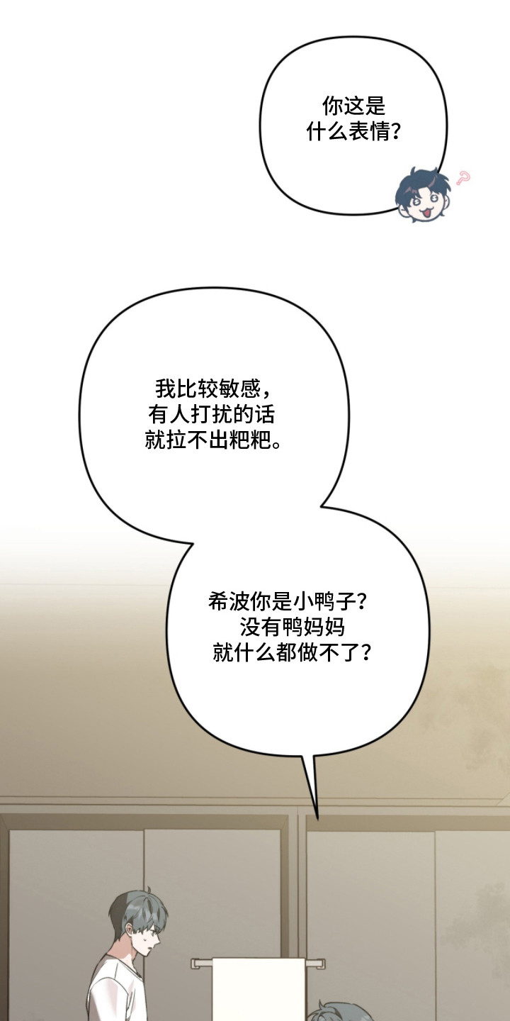 我捡垃圾养你啊漫画,第10章：客人3图