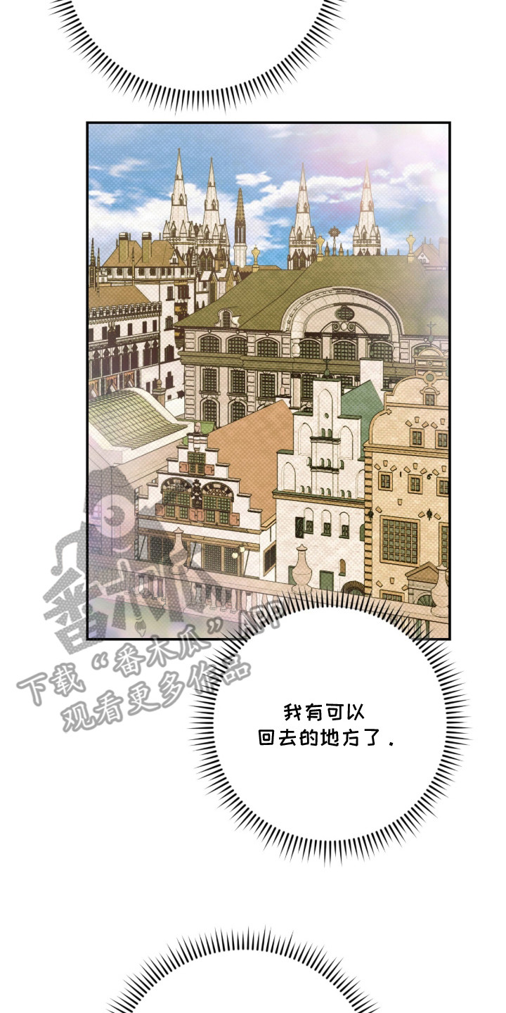 我捡垃圾养你啊漫画,第7章：嘴硬4图