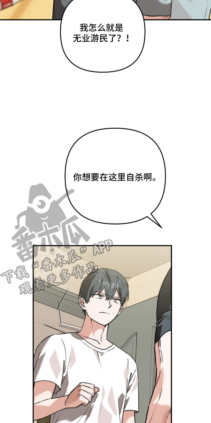 我捡垃圾养你啊漫画,第4章：古董店4图