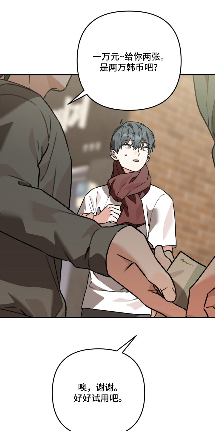 我捡垃圾养你啊漫画,第7章：嘴硬5图