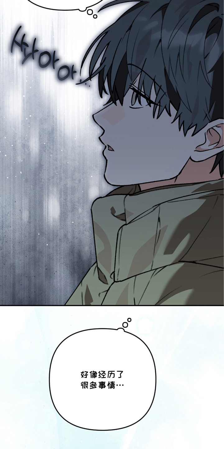 我捡垃圾养你啊漫画,第21章：海边5图