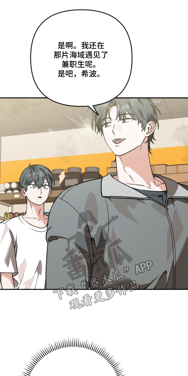 我捡垃圾养你啊漫画,第11章：撒娇3图