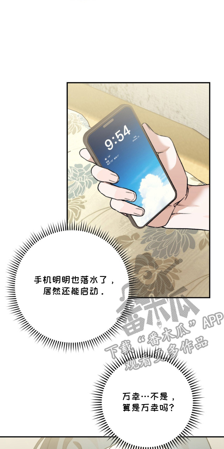 我捡垃圾养你啊漫画,第3章：旧衣服4图