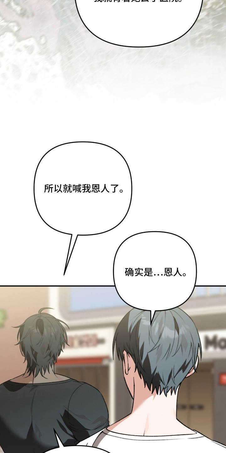 我捡垃圾养你啊漫画,第16章：很幸福5图