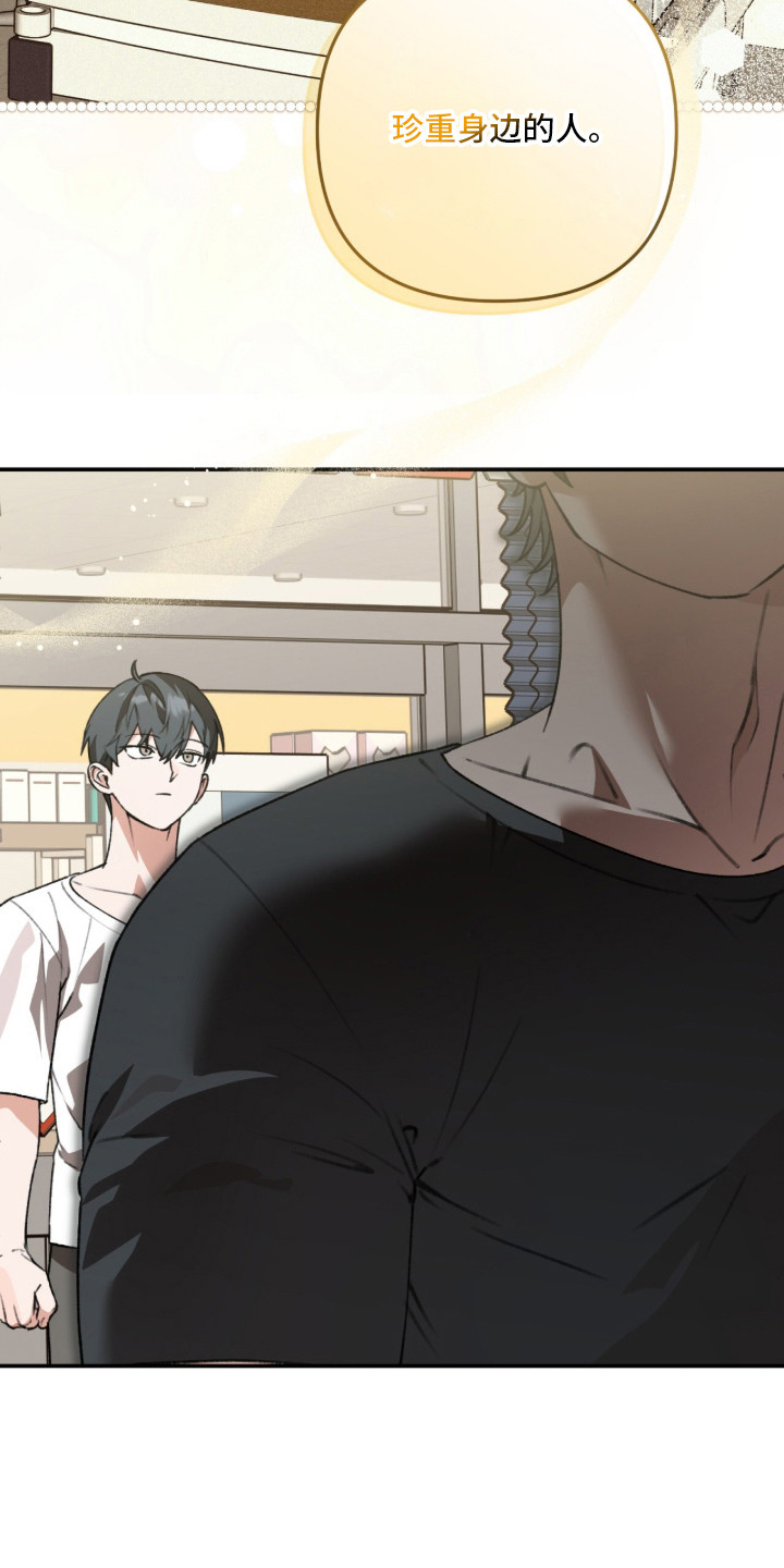 我捡垃圾养你啊漫画,第16章：很幸福3图