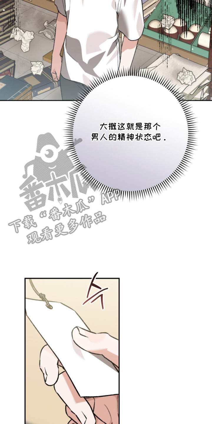 我捡垃圾养你啊漫画,第9章：贵重2图