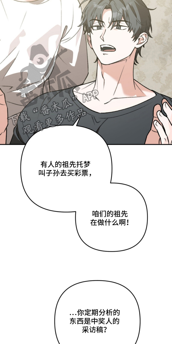 我捡垃圾养你啊漫画,第14章：羡慕3图