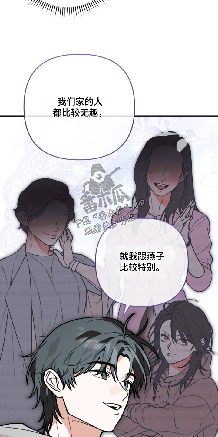 我捡垃圾养你啊漫画,第25章：拿走了1图