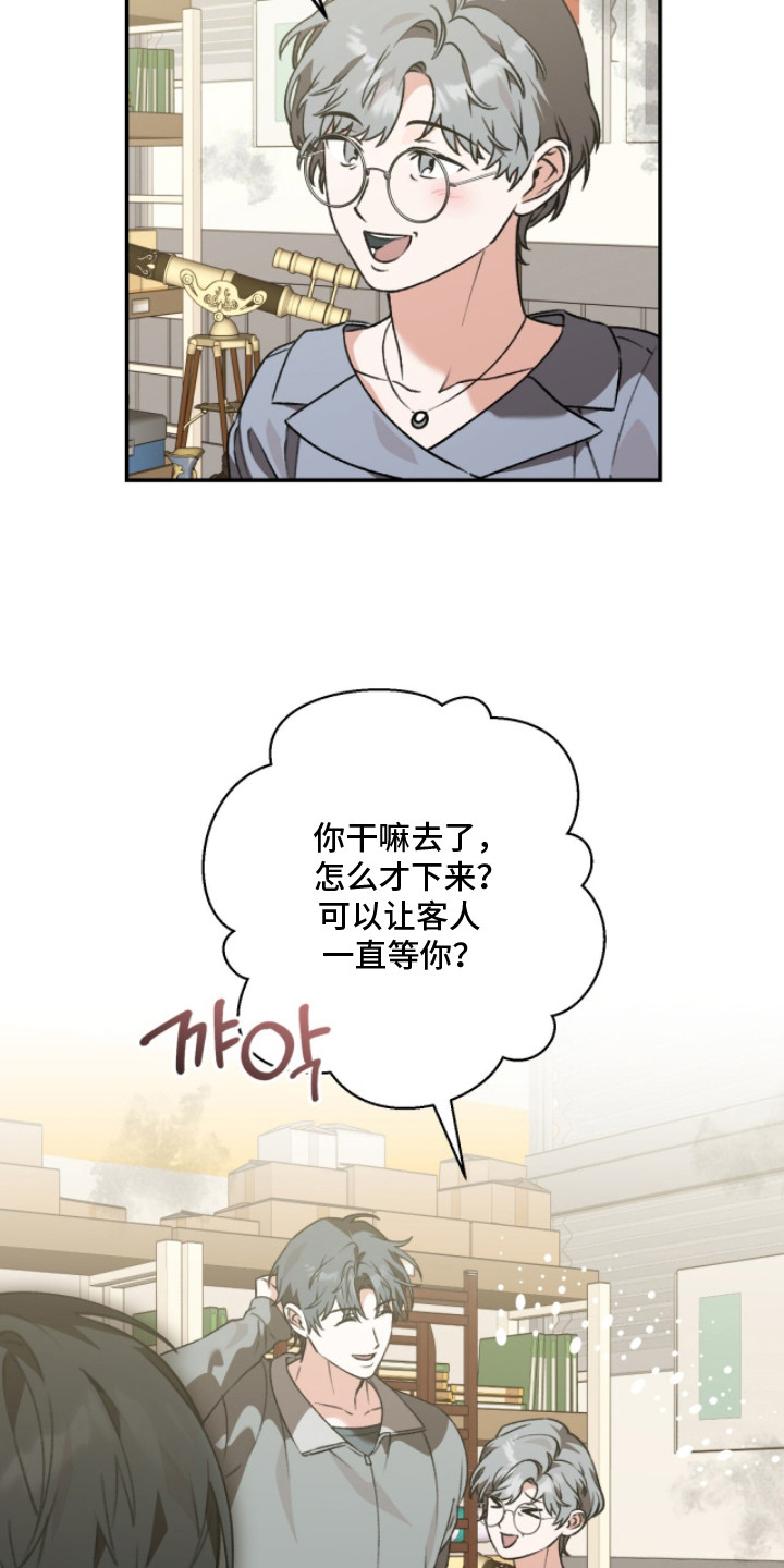 我捡垃圾养你啊漫画,第11章：撒娇5图