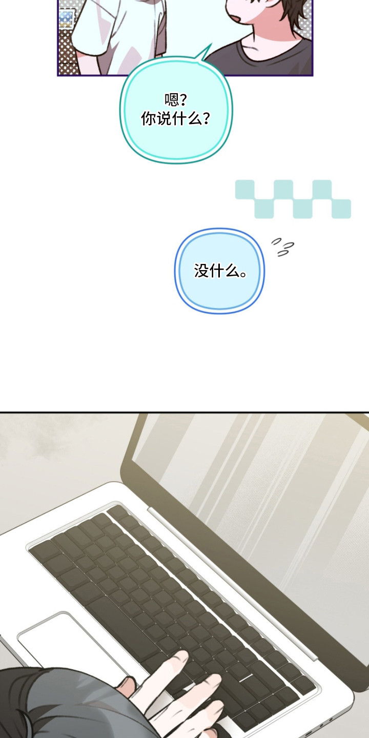 我捡垃圾养你啊漫画,第14章：羡慕4图