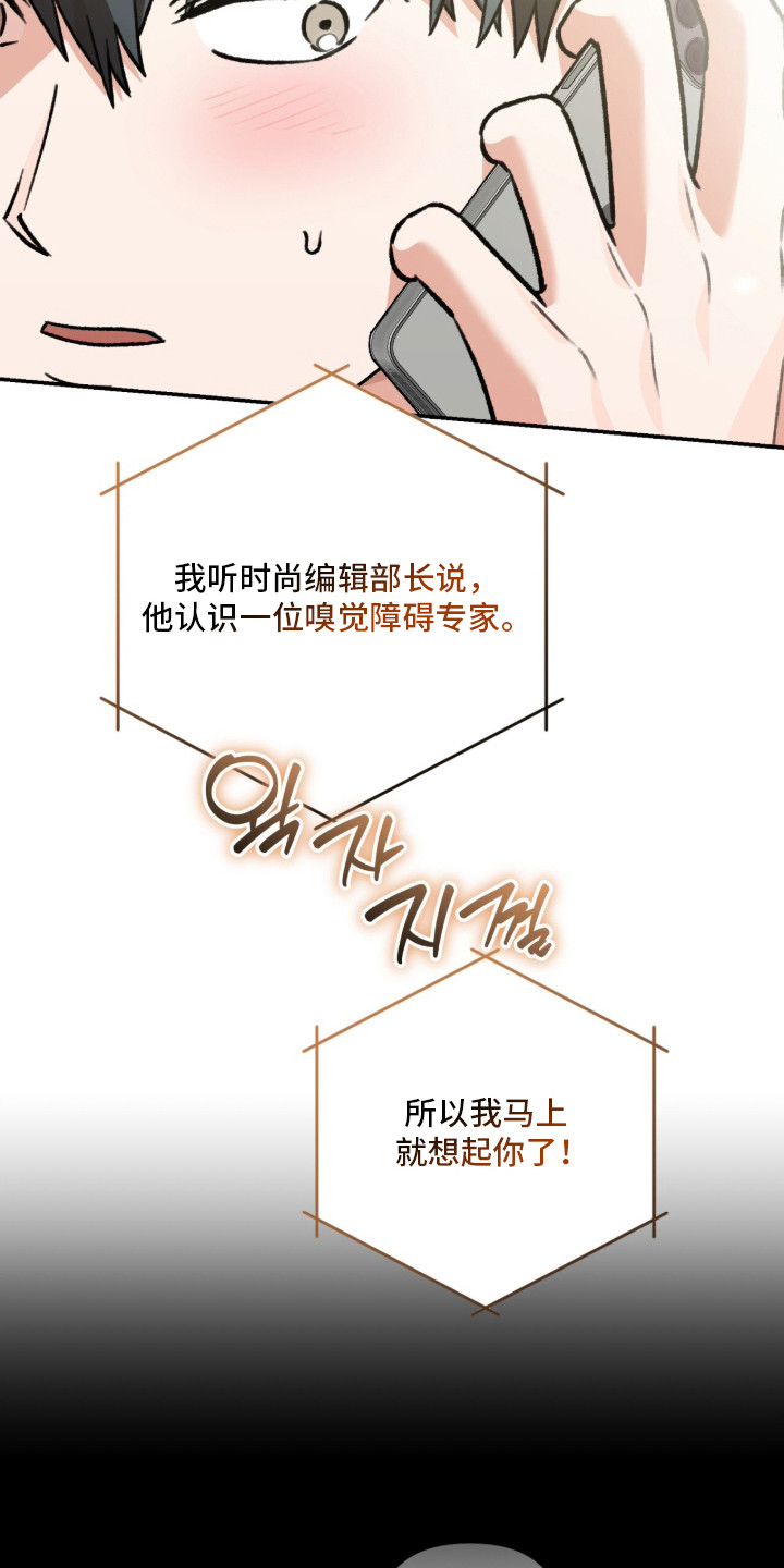 我捡垃圾养你啊漫画,第5章：找到医生5图