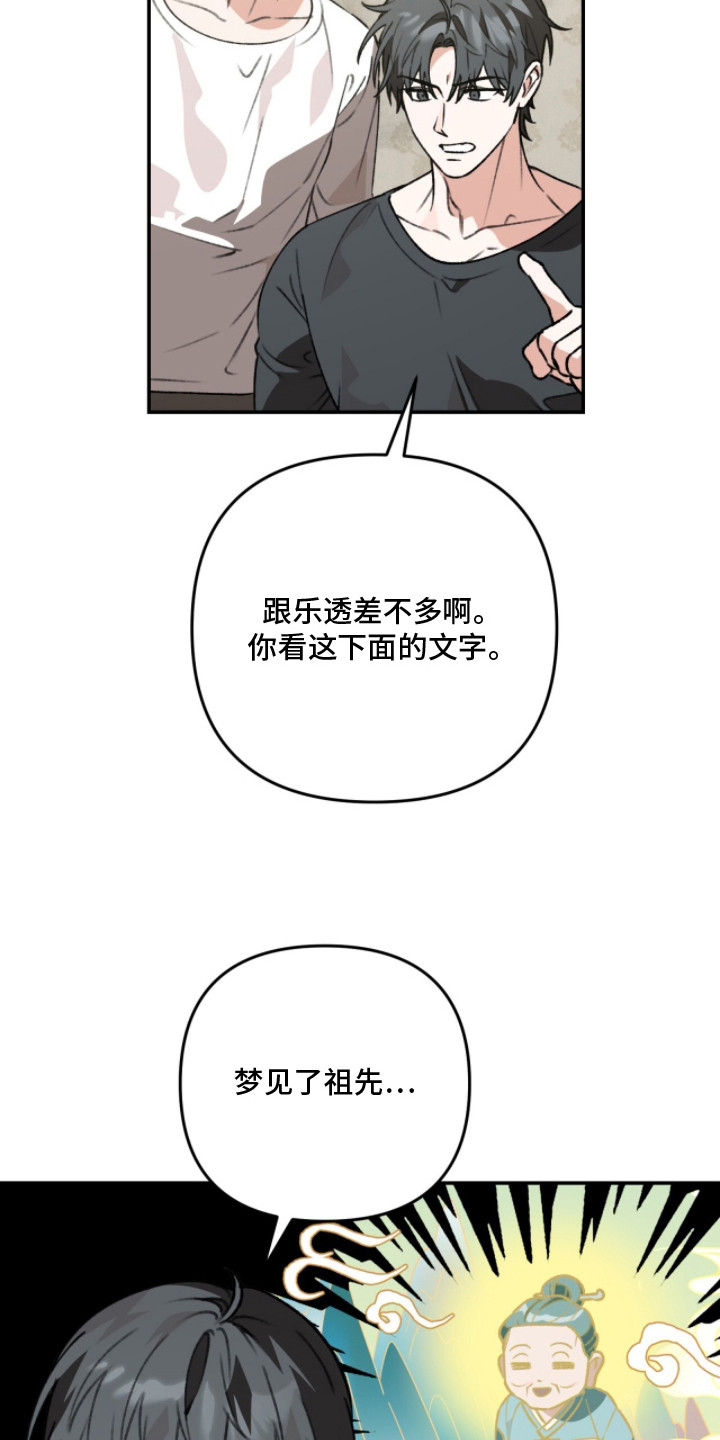 我捡垃圾养你啊漫画,第14章：羡慕1图