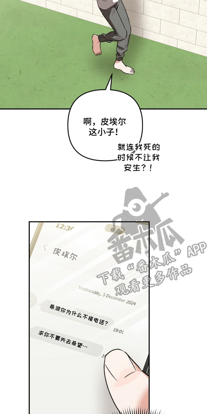 我捡垃圾养你啊漫画,第5章：找到医生5图