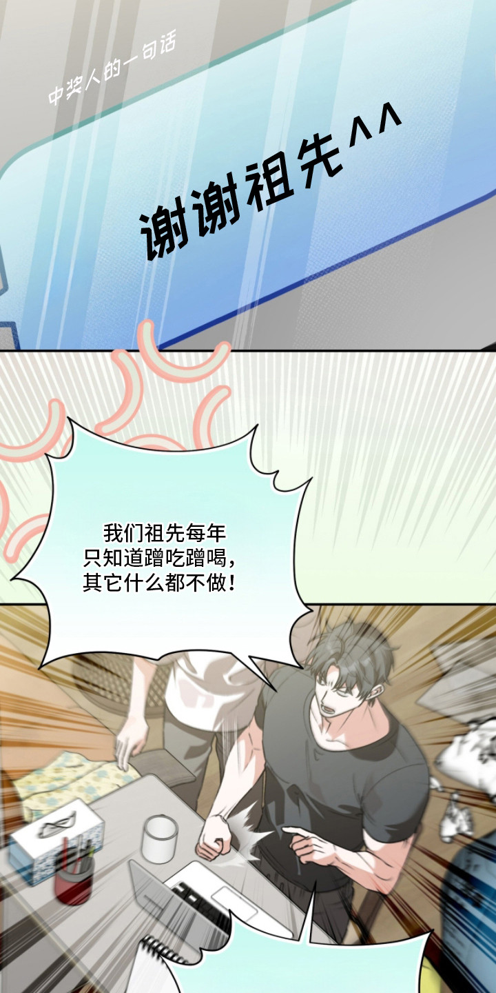 我捡垃圾养你啊漫画,第14章：羡慕5图