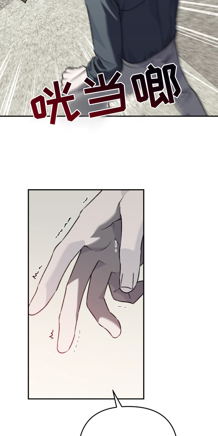 我捡垃圾养你啊漫画,第1章：丧失嗅觉1图