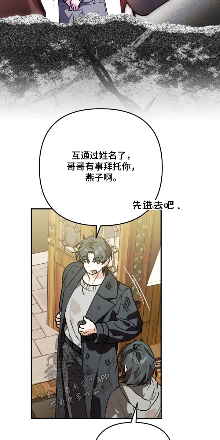 我捡垃圾养你啊漫画,第24章：快滚1图