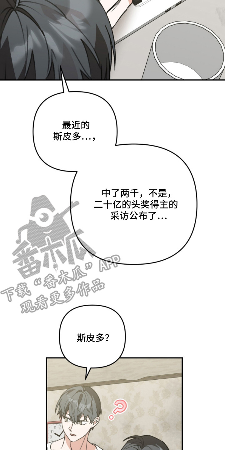 我捡垃圾养你啊漫画,第14章：羡慕5图