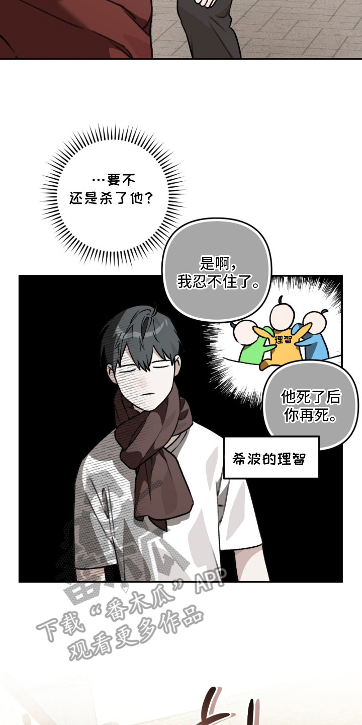 我捡垃圾养你啊漫画,第8章：二手交易5图