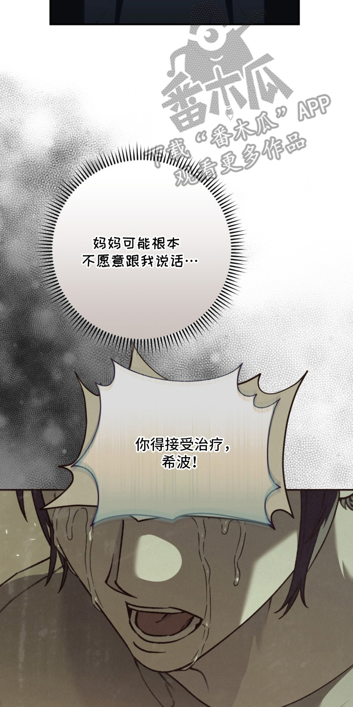 我捡垃圾养你啊漫画,第6章：没钱了5图