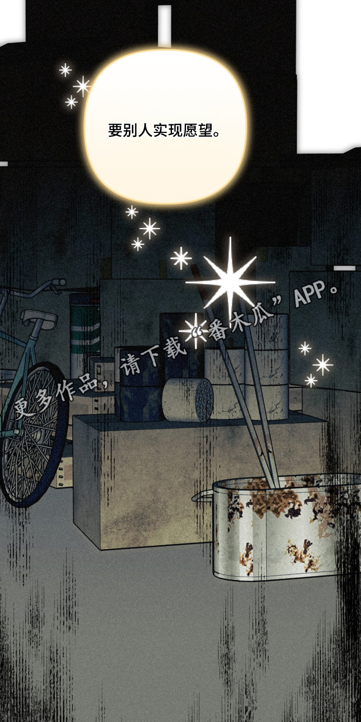 我捡垃圾养你啊漫画,第25章：拿走了2图