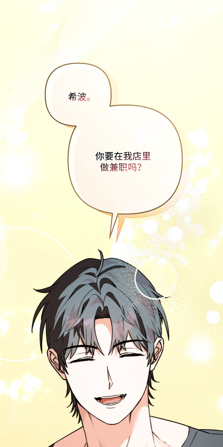 我捡垃圾养你啊漫画,第4章：古董店1图