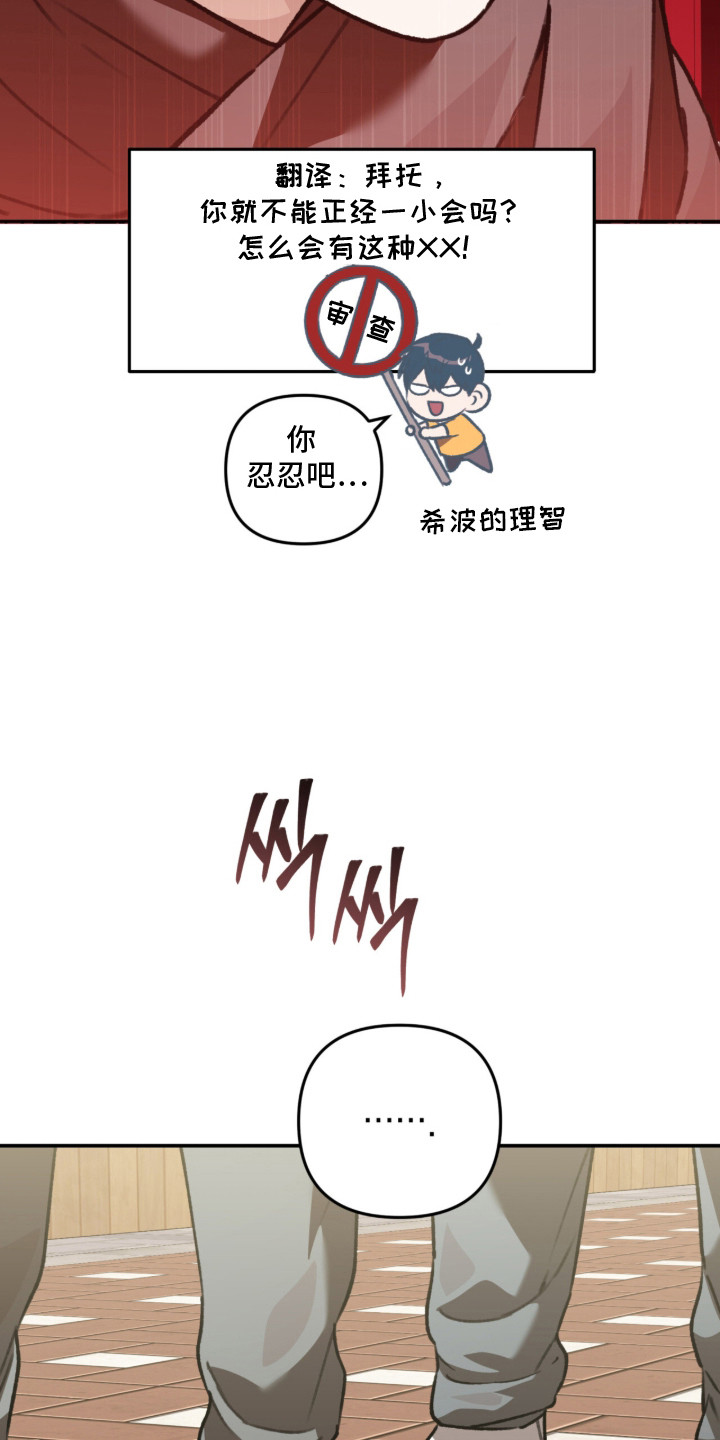 我捡垃圾养你啊漫画,第8章：二手交易5图