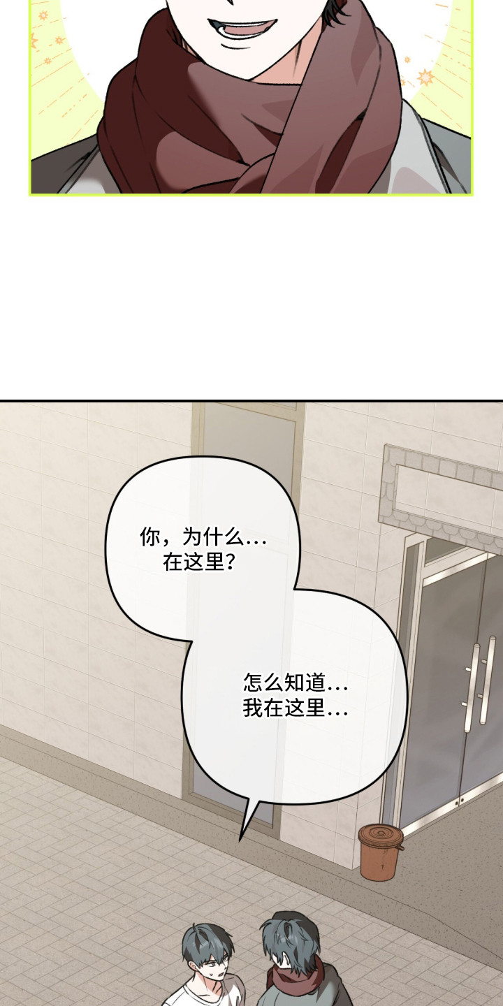 我捡垃圾养你啊漫画,第6章：没钱了1图