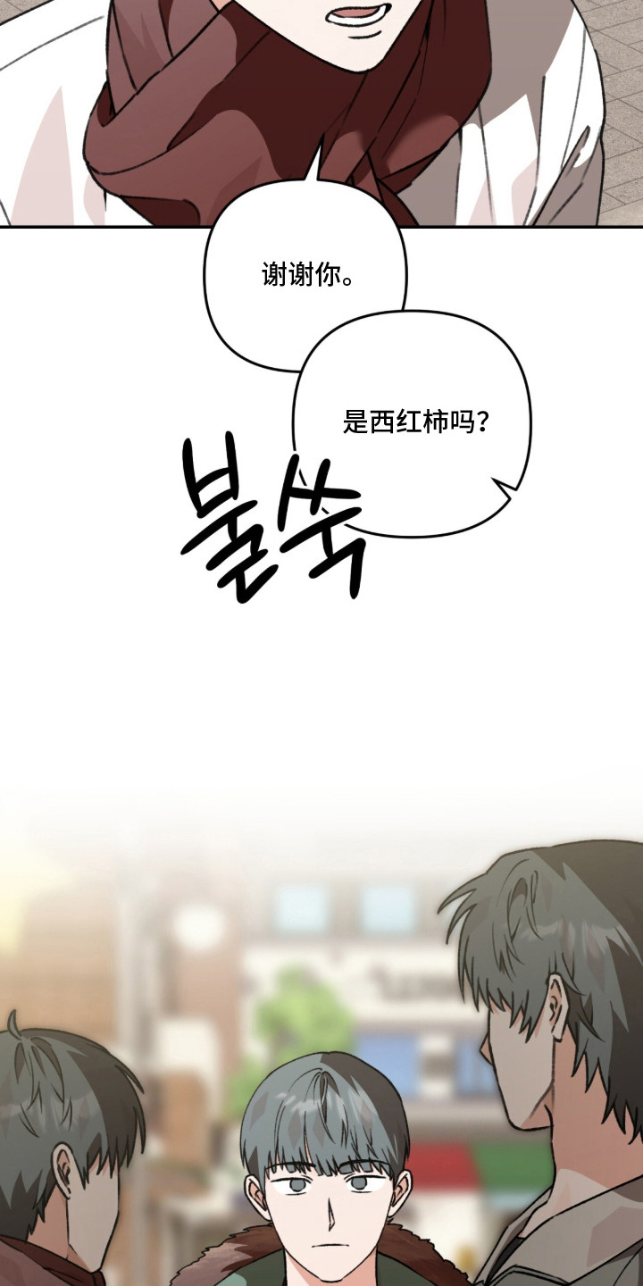 我捡垃圾养你啊漫画,第7章：嘴硬4图