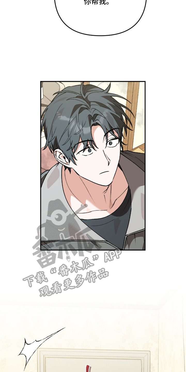 我捡垃圾养你啊漫画,第12章：垃圾场2图