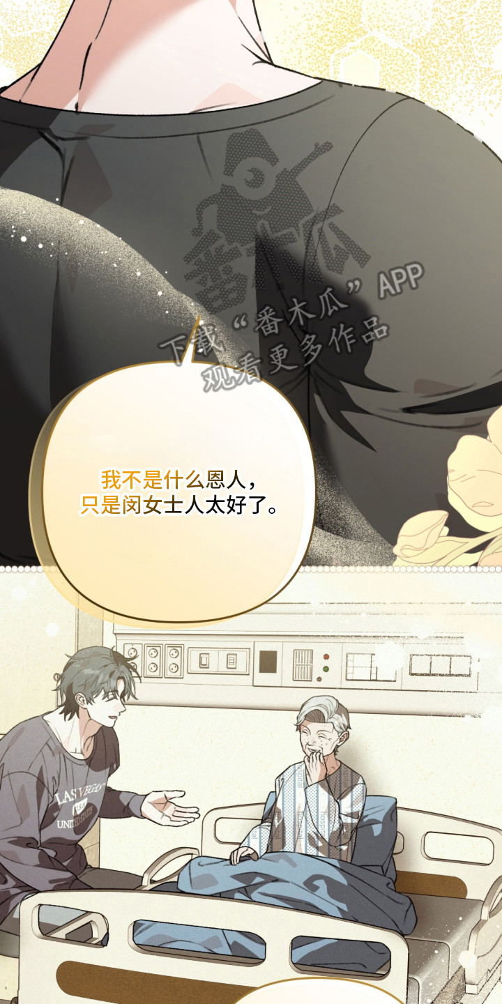 我捡垃圾养你啊漫画,第16章：很幸福2图