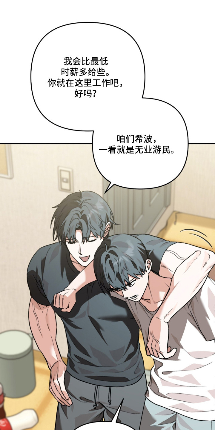 我捡垃圾养你啊漫画,第4章：古董店3图